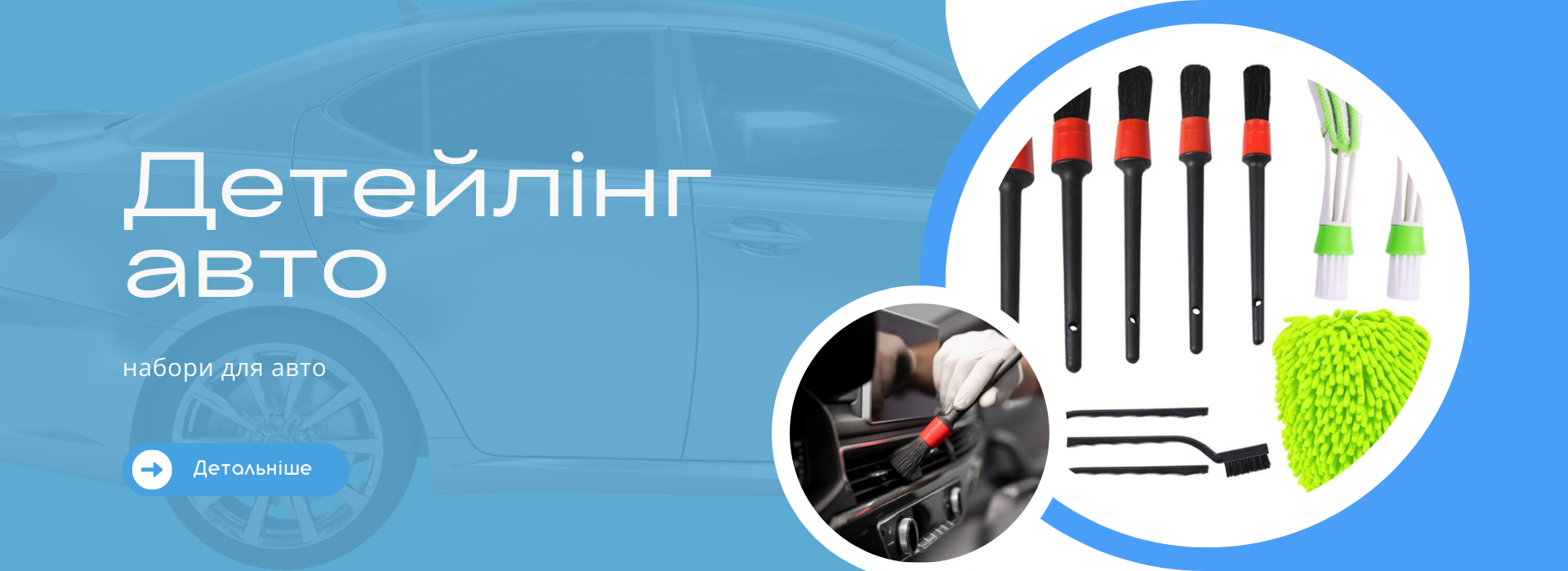 Баннер 3