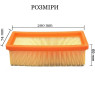 Фільтр для пилососу Karcher А 2801 А 2701 Karcher A 2731 K 2501 SE 3001 SE 2001 SE 5.100 SE 6.100